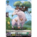 樹角獣 バロメツ D-BT03/112