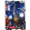 アルティメットブラキモン BT8-017