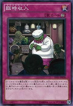臨時収入 SD31-JP038