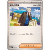 PK-SVM-165 博士の研究