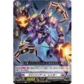 スマッシュアーム・レッカー DZ-BT06/087