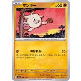 PK-SV2a-056 マンキー C