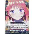 オープニングアクト 中野二乃[VG_D-BT12/EX17]