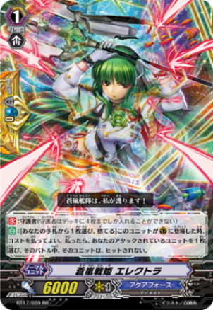 蒼嵐戦姫 エレクトラ BT17/020