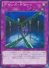 デモンズ・チェーン [TRC1-JP048]