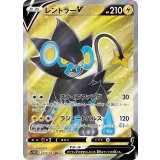 070/067 SR レントラーV