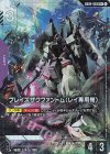 【パラレル】GD04-053 ブレイズザクファントム（レイ専用機） R＋