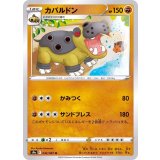 PK-S9a-042 カバルドン U
