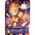 プチメラモン[C★][BT20-006]