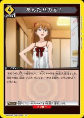 あんたバカぁ？ UA44BT/EVA-1-020