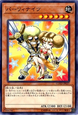 パーリィナイツ COTD-JP037
