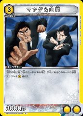 マツゲ＆山猿 UA35BT/OPM-1-024