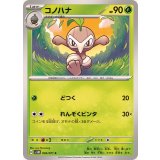 PK-SV5M-004 コノハナ C