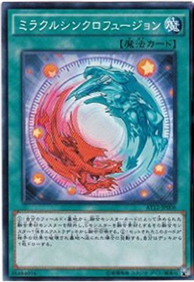 ミラクルシンクロフュージョン AT12-JP006