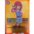陽ノ本アカリ BT10-089