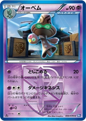 PK-BW07-039 オーベム C
