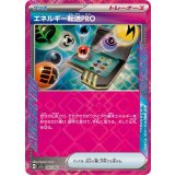 052/064 ACE エネルギー転送PRO