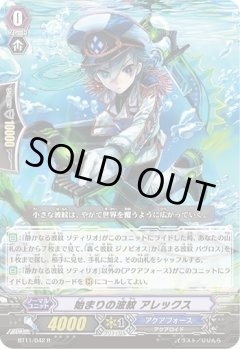 始まりの波紋 アレックス BT11/042