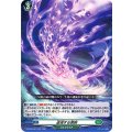 逆流する冥府 D-BT02/024