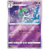 PK-S9a-033 キルリア C
