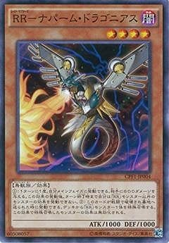ＲＲ−ナパーム・ドラゴニアス CPF1-JP004