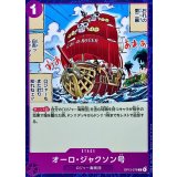 オーロ・ジャクソン号 OP13-078