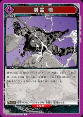 刳雲 鳴 UA46BT/KGR-1-040