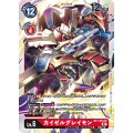 カイゼルグレイモン BT7-016