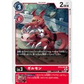 ギルモン BT12-007