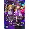 【パラレル】EX10-064 天野ユウ＆天野ネネ R