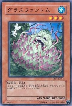 グラスファントム EE04-JP151