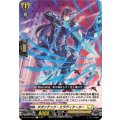ギガンテック・エラディケーター DZ-BT11/097