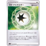 PK-S11a-068 Vガードエネルギー U