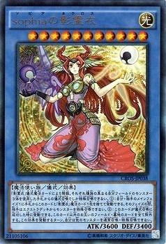 ｓｏｐｈｉａの影霊衣 CROS-JP038