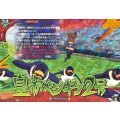 皇帝ペンギン2号 DZ-BT15/IZR39
