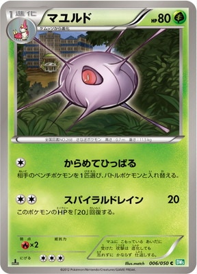 PK-BW05A-006 マユルド C