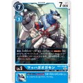 マッハガオガモン BT11-028