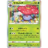 PK-S9a-003 ラフレシア R