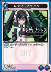 レディ・ブラック UA24BT/SHY-1-002