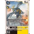 ラプタードラモン BT20-051