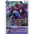 アスタモン BT12-081