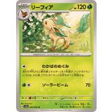 006/066 U リーフィア