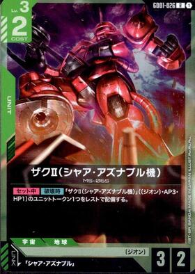 ザク�供淵轡礇◆Ε▲坤淵屮覽 � GD01-026