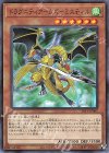 ドラグニティアームズ―ミスティル [SR11-JP005]
