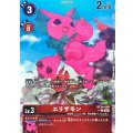 【パラレル】BT24-008 エリザモン U