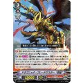 ドラゴニック・ブレードマスター “双焔” V-BT08/003
