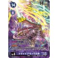 【パラレル】リヴァイアモンX抗体 BT15-081