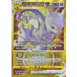 091/071 UR ミュウツーVSTAR