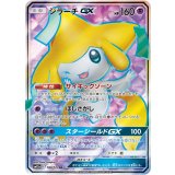 180/173 SR ジラーチGX