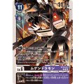 ムゲンドラモン BT18-073
